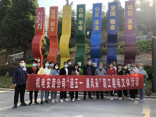 陜煤建設機電安裝公司舉辦“迎五一”職工趣味文體活動