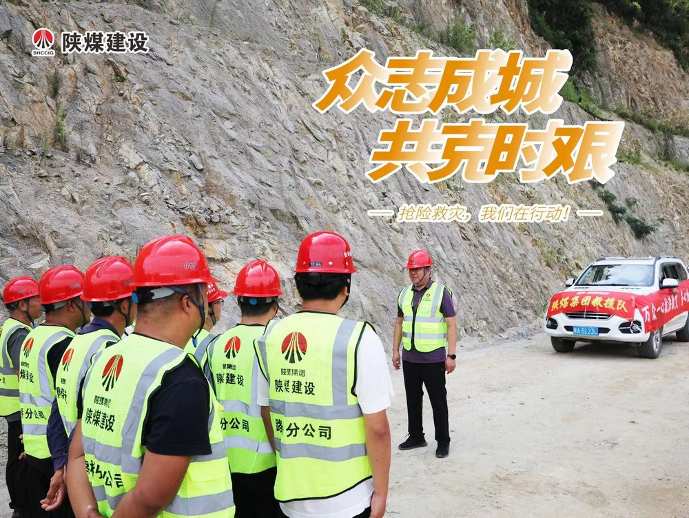 眾志成城，“陜煤救援隊”的逆行守護